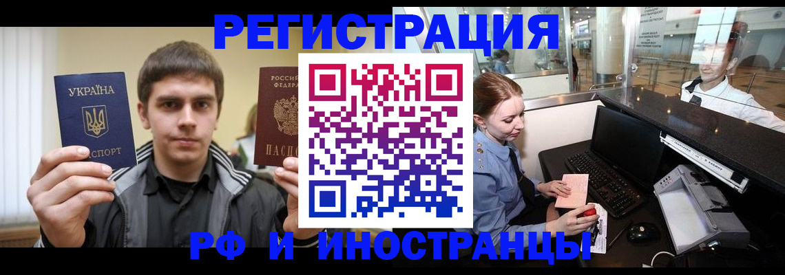временная регистрация гарантия в Коркино