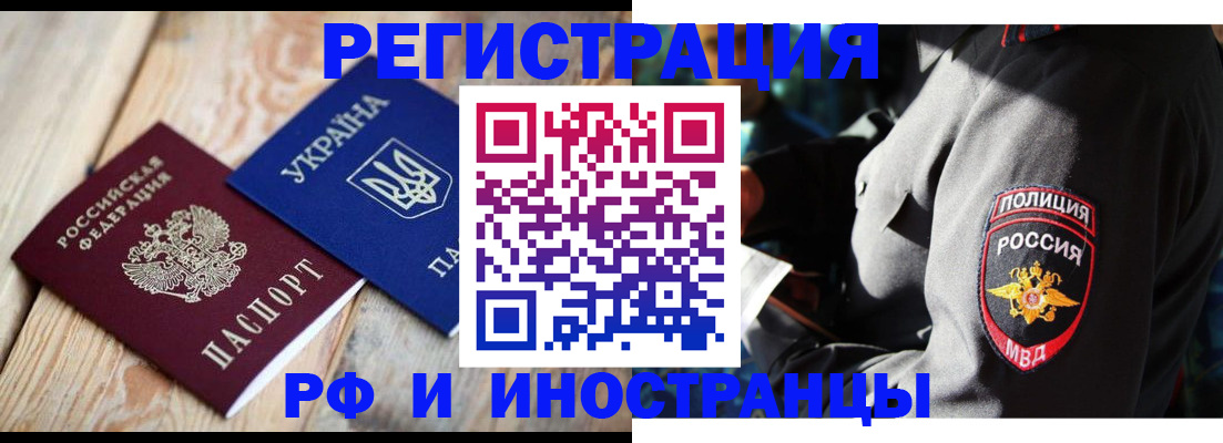 прописка для работы в Коркино