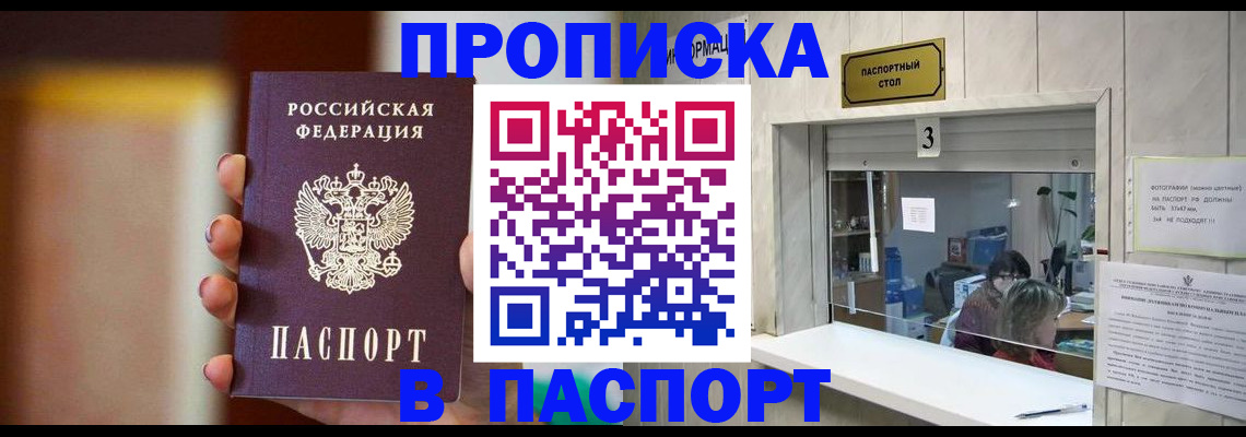 временная регистрация надежно в Коркино