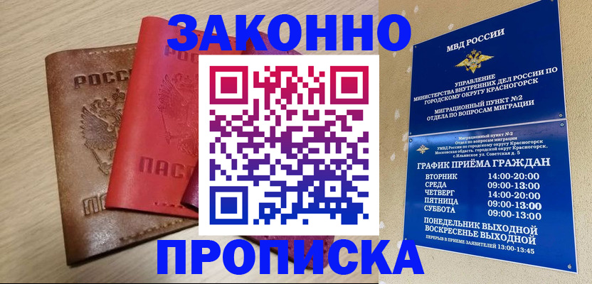 регистрация в Коркино