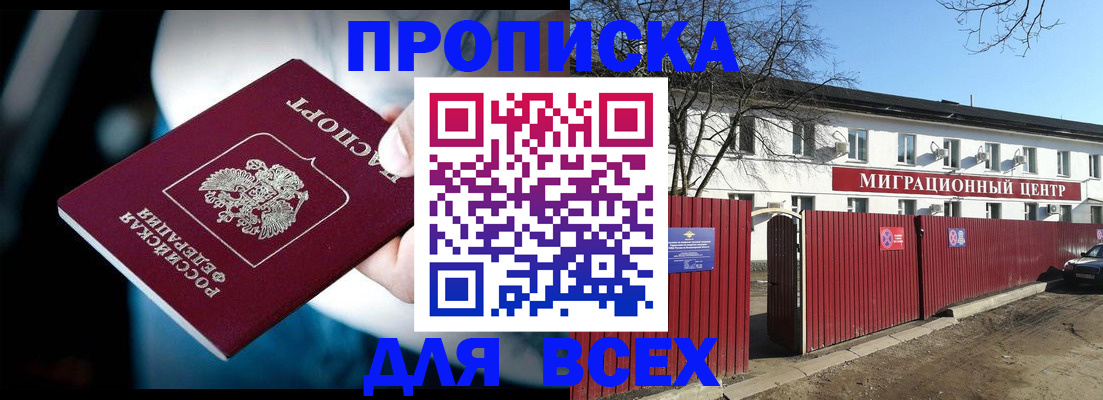 временная регистрация недорого в Коркино