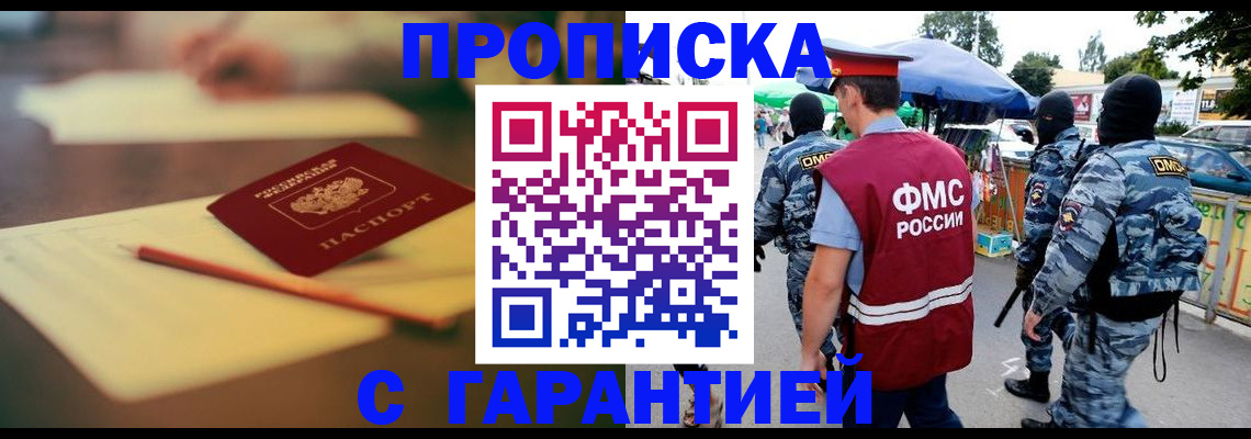 прописка для кредита в Коркино